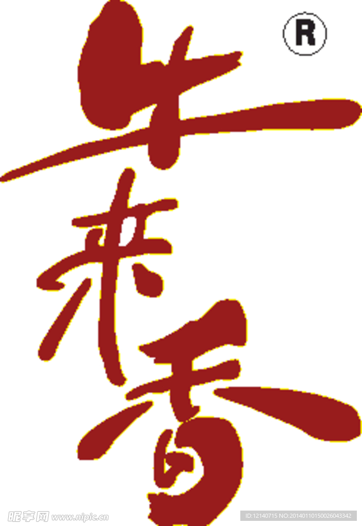 牛来香logo