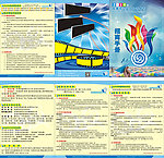 企业文化艺术节