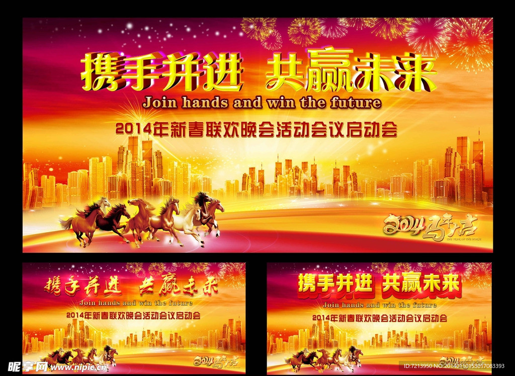 共赢未来背景图片