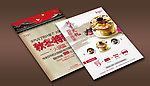 火锅宣传页