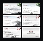 山水中国风名片