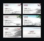 山水中国风名片模板