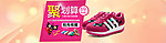 女鞋海报 淘宝聚划算