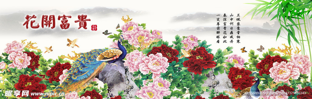 花开富贵 国画牡丹