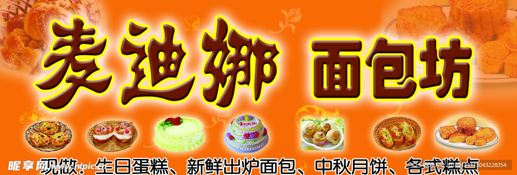 面包 蛋塔 面包坊
