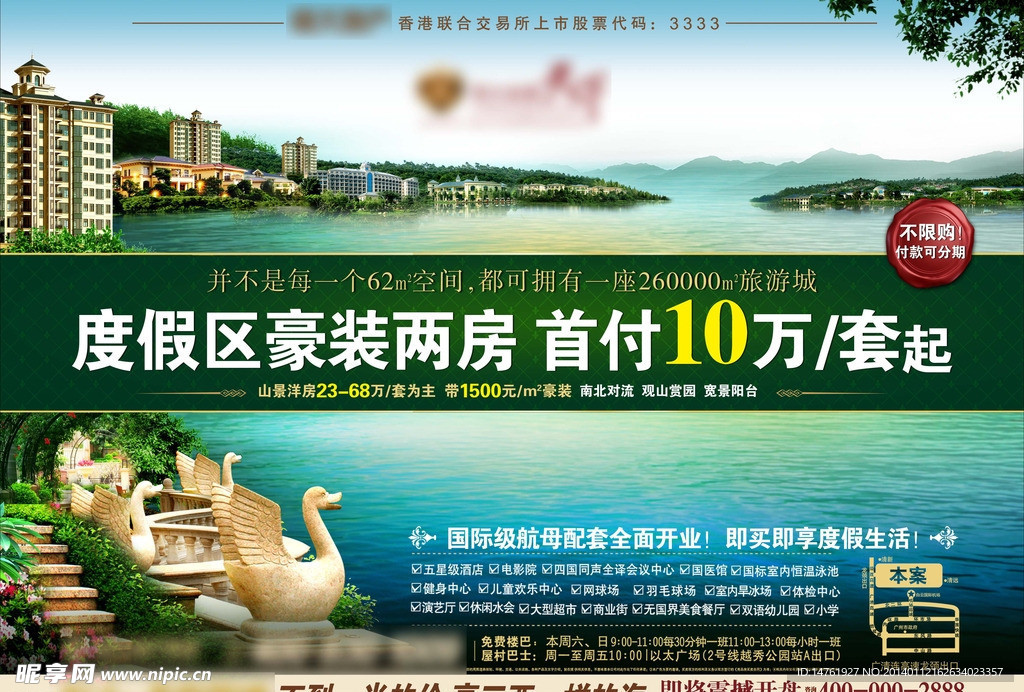 地产 品牌 创意