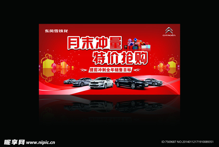 汽车 车展背景板