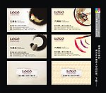 中国风名片模板