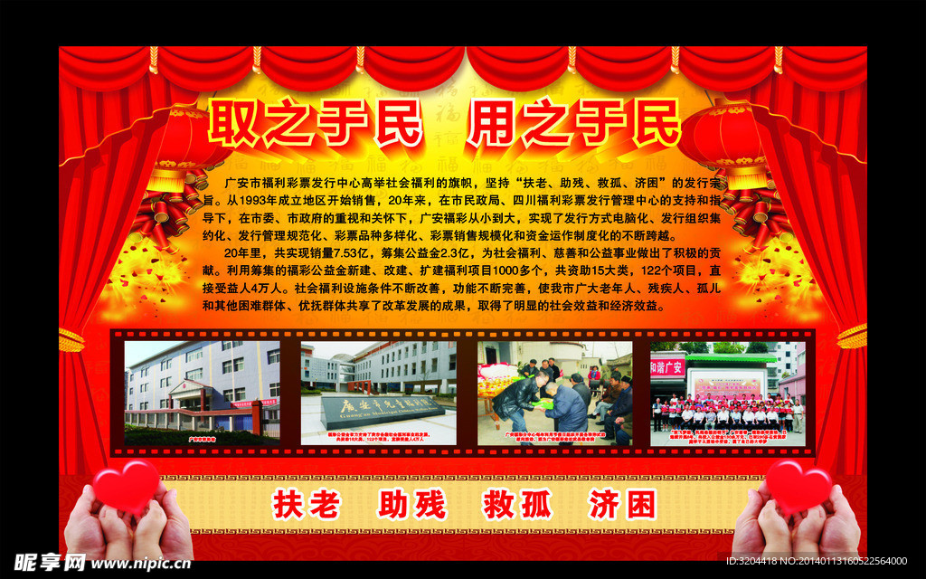 福利彩票 公益广告