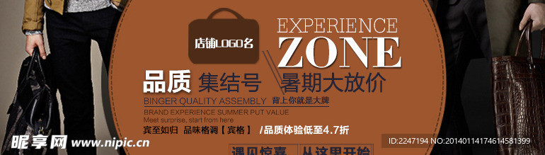 活动促销推广图