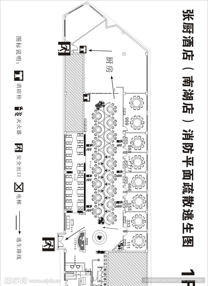 张厨消防平面图