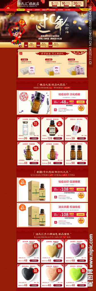 淘宝春节新年模无代码