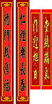 对联