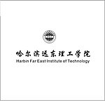 哈尔滨远东理工学院