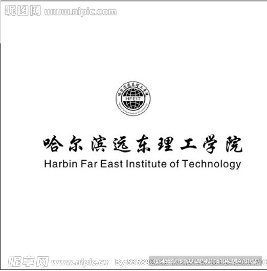 哈尔滨远东理工学院