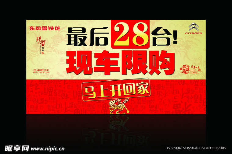 年末车展玻璃展板