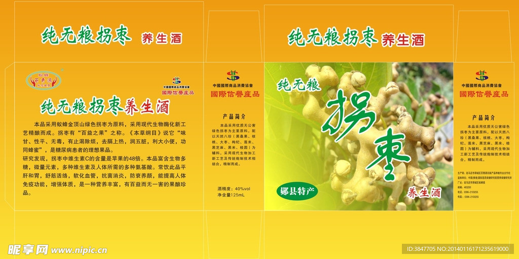 包装盒 酒包装盒