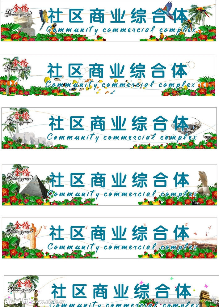 社区商业综合体