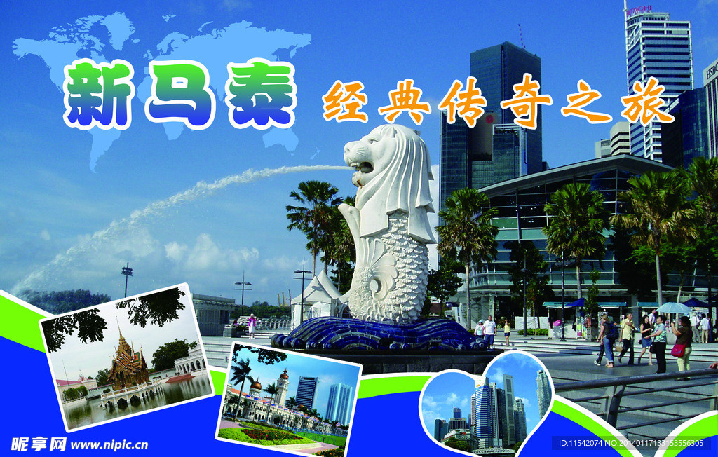 新马泰经典传奇之旅