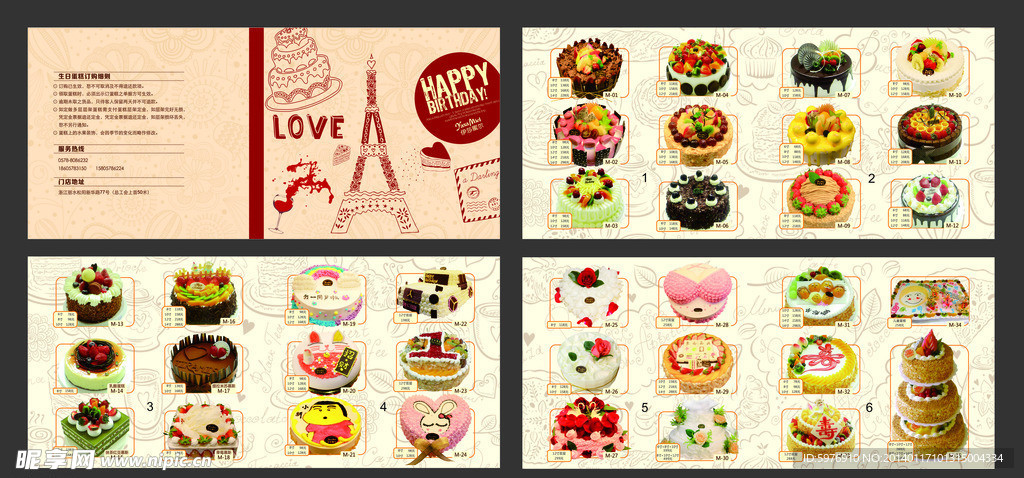 蛋糕图册蛋糕价目表