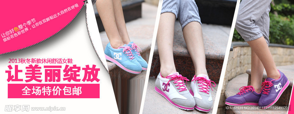 淘宝女鞋海报