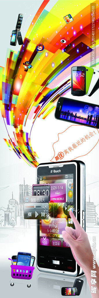 手机海报