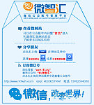 微信广告宣传素材模板