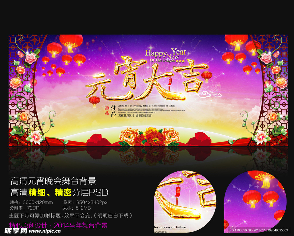 元宵节晚会图片