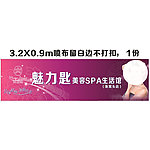 完美玛丽艳设计喷画