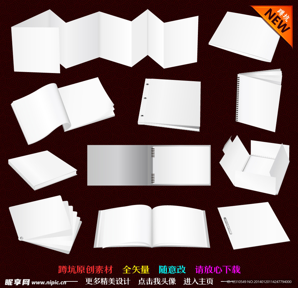 画册折页 立体模型模板