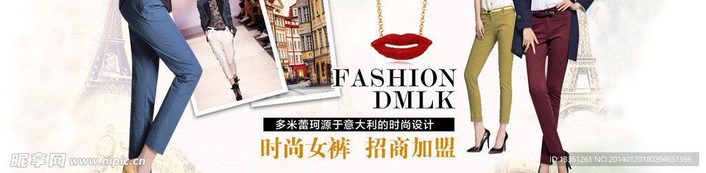 女裤海报 淘宝大图