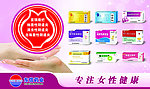 妇科展板