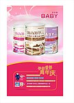 奶粉海报