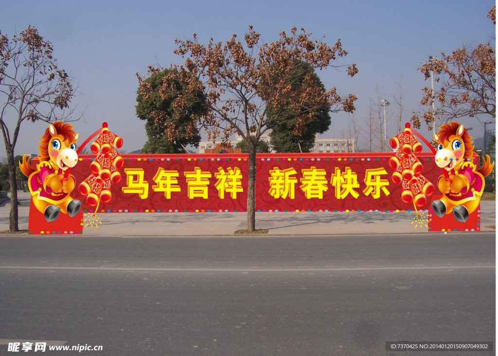 春节小品效果图