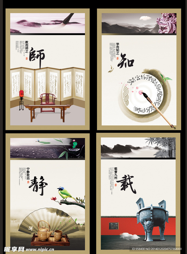 学校文化 企业文化