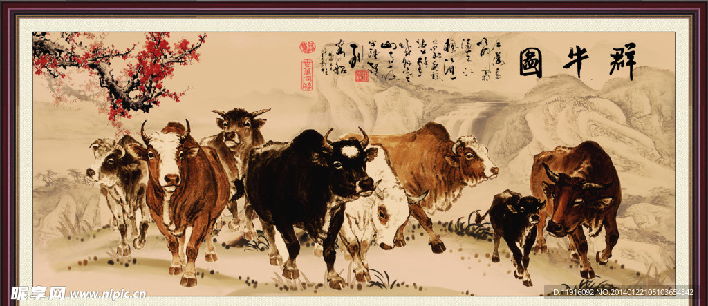 群牛图