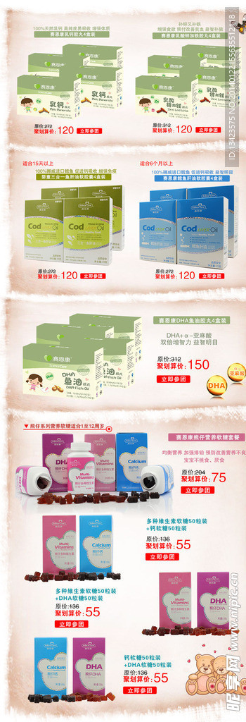 淘宝婴童套餐关联