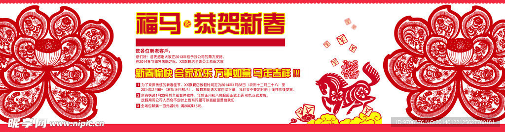 淘宝首焦广告图 春节