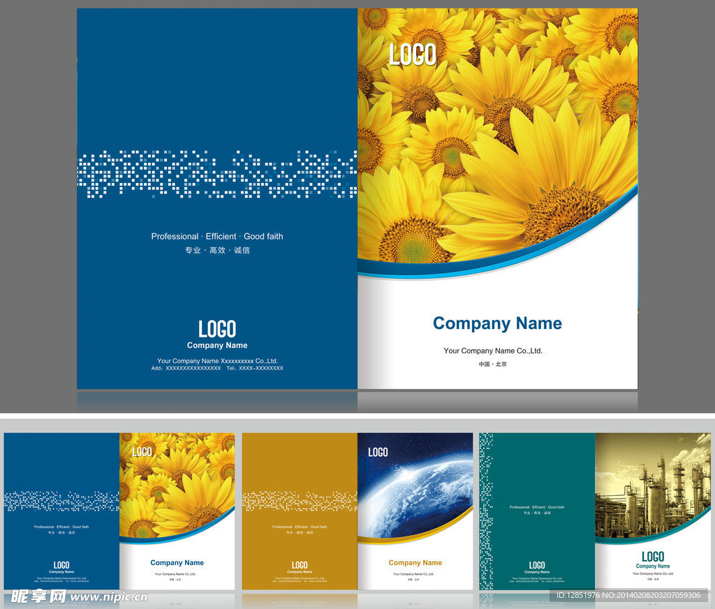 高档画册封皮设计