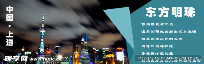 上海东方明珠电视塔