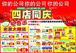 药店 四店 同庆