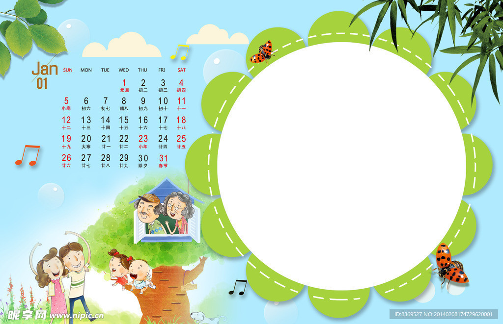 2014可爱卡通台历