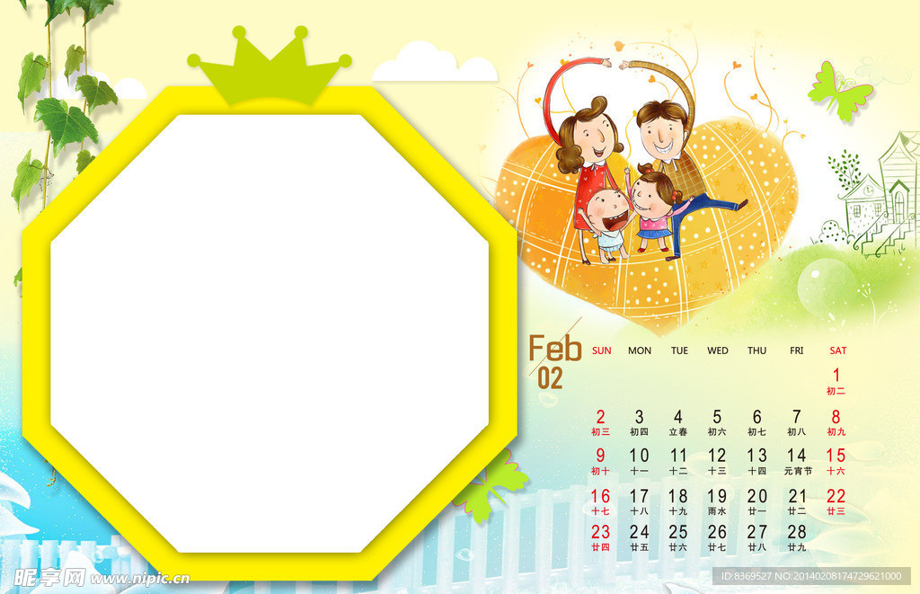 2014可爱卡通台历