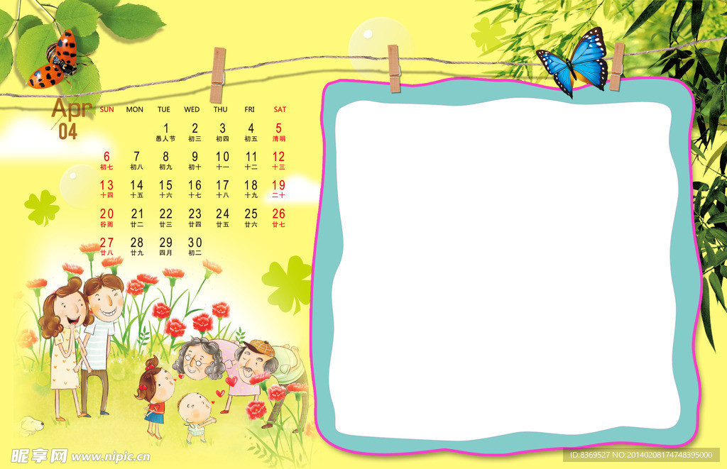 2014可爱卡通台历