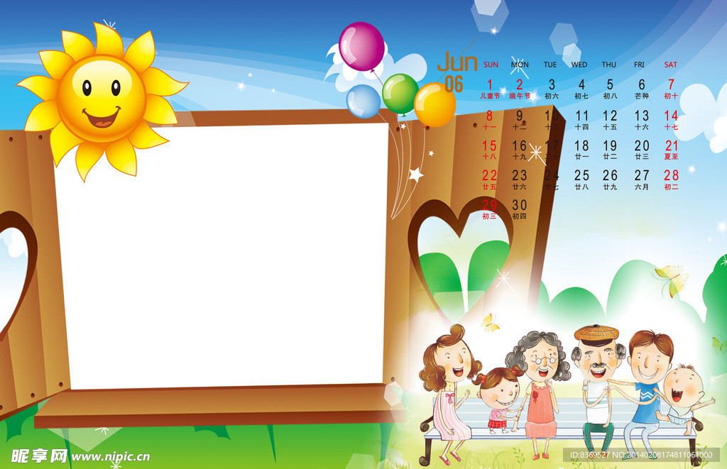 2014可爱卡通台历