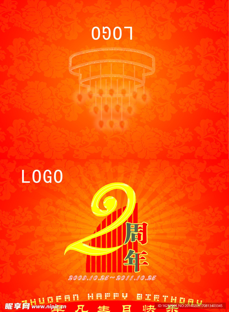 周年贺卡