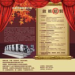 印刷公司招聘简章