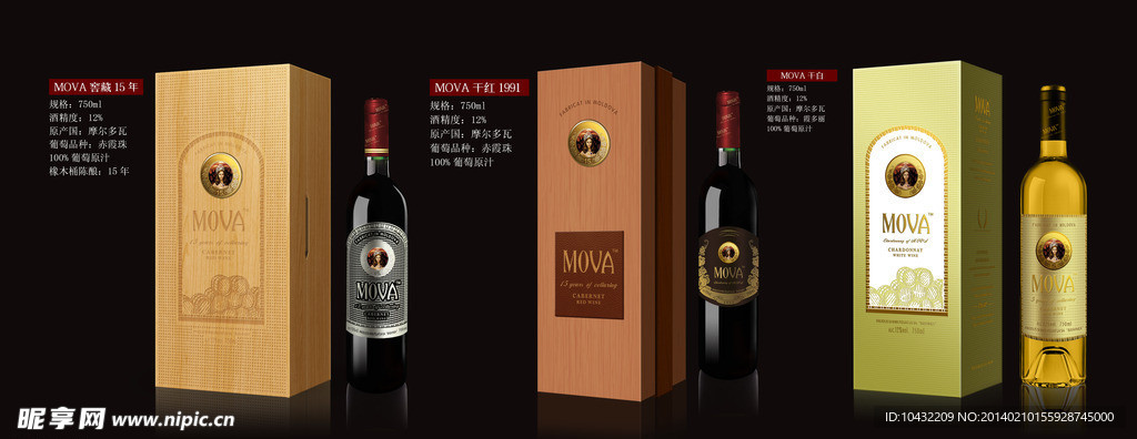 葡萄酒包装设计素材(包内文件为效果图)