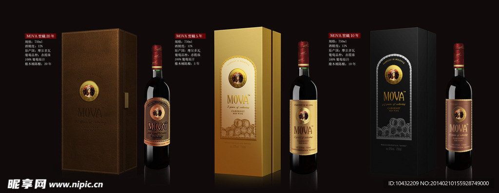 葡萄酒包装设计素材(包内文件为效果图)