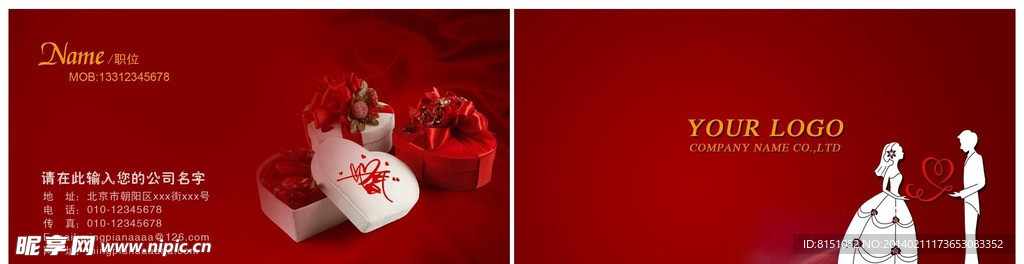 婚庆名片 喜庆名片